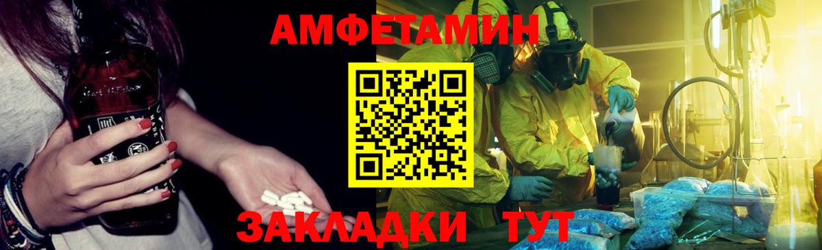 Amphetamine  АМФЕТАМИН  Вход с VPN  АМФЕТАМИН 98%  Лесной 