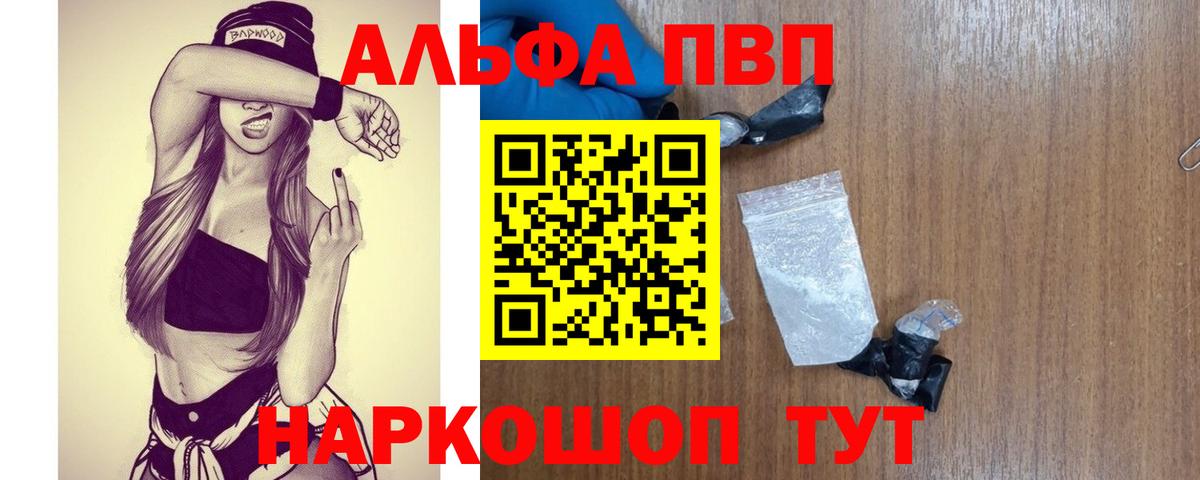 A-PVP Crystall  A PVP крисы CK  Alfa_PVP  APVP мука  Вход с VPN  Лесной 
