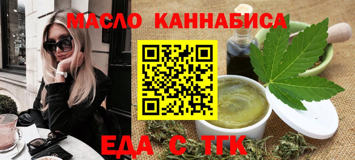 Лесной  Cannafood марихуана  Вход с VPN 