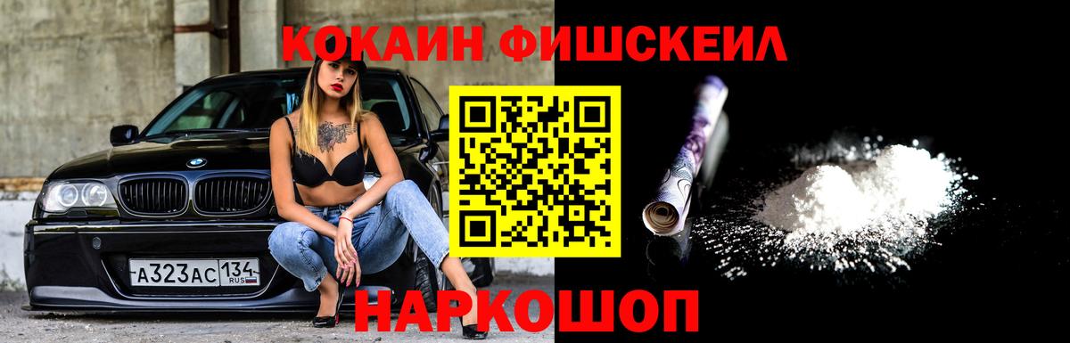 Cocaine  COCAIN Columbia  COCAIN Fish Scale  Вход с VPN  Лесной 