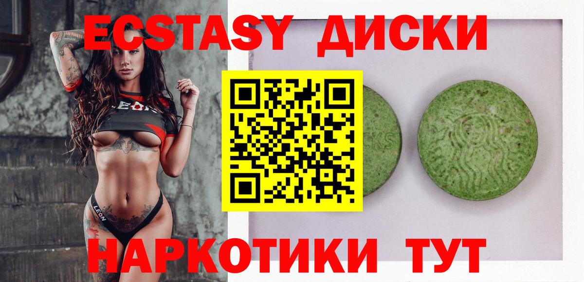 Ecstasy бентли  Ecstasy  Вход с VPN  Лесной  ЭКСТАЗИ 280 MDMA 