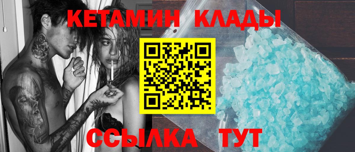 КЕТАМИН VHQ Лесной