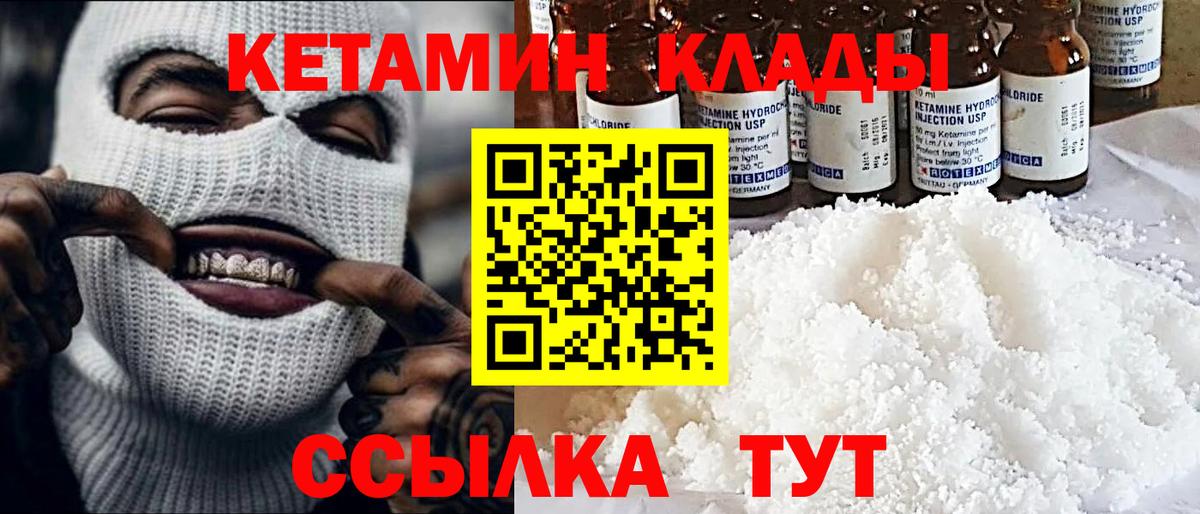 Лесной  Кетамин ketamine  Вход с VPN 