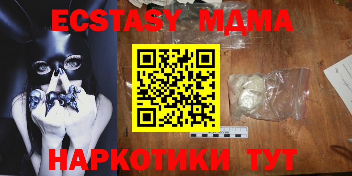 Лесной  МДМА молли  MDMA  Вход с VPN  МДМА crystal 