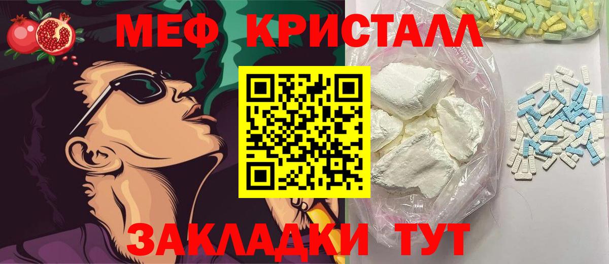 Мефедрон мука Лесной