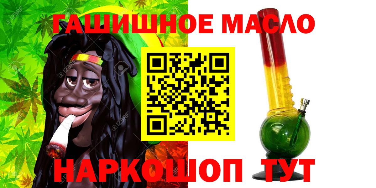 ТГК THC oil Лесной