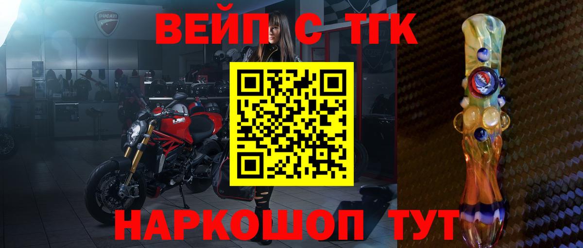 ТГК THC oil  Вход с VPN  Лесной 